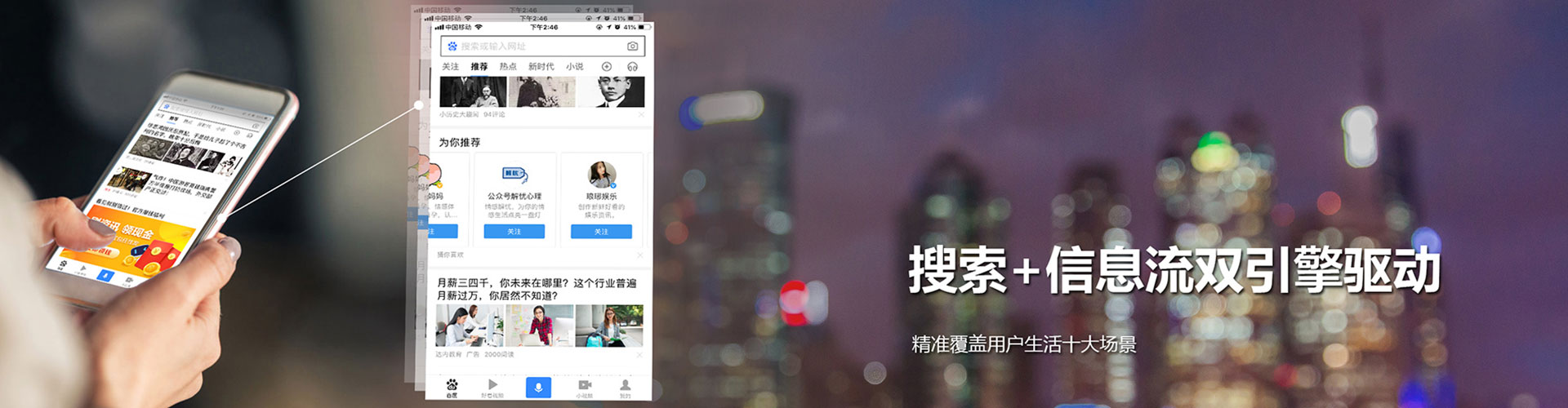 胶州信息流优化师